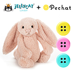 【jellycat ジェリーキャット】バシュフル ブラッシュバニー　M　ペチャットセット　送料無料