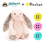 【jellycat ジェリーキャット】ブロッサム ブラッシュバニー M ペチャットセット　送料無料