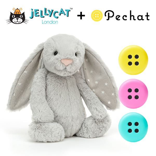 【jellycat ジェリーキャット】バシュフル シマーバニー M ペチャットセット　送料無料