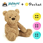 【jellycat ジェリーキャット】バンブリーベア ペチャットセット　送料無料