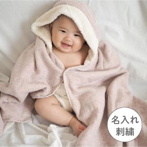 Claire クレア（スモーキーピンク）フード付きバスタオル 送料無料