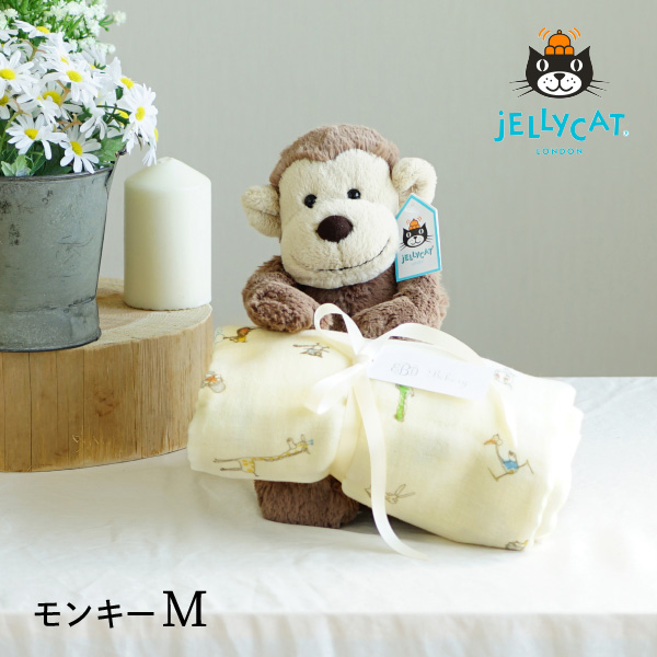 【jellycat ジェリーキャット】バシュフル モンキー M　コットンガーゼのベビーケットセット