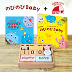 記念日フォトが撮れるつみきとカタログギフトセット（のびのびBaby 5800円コース）