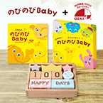記念日フォトが撮れるつみきとカタログギフトセット（のびのびBaby 10800円コース）