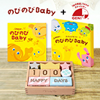 記念日フォトが撮れるつみきとカタログギフトセット（のびのびBaby 10800円コース）