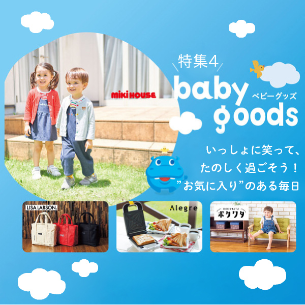 記念日フォトが撮れるつみきとカタログギフトセット（のびのびBaby 