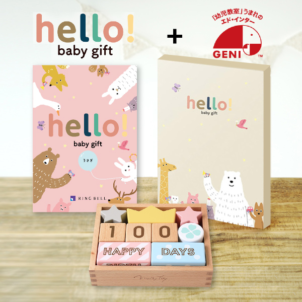 記念日フォトが撮れるつみきとカタログギフトセット(hello! baby gift うさぎ5800円コース)