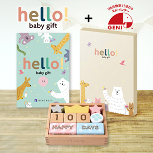 記念日フォトが撮れるつみきとカタログギフトセット(hello! baby gift くま10800円コース)