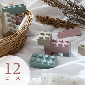 【Lien de famille】バンブーブロック 12ピース