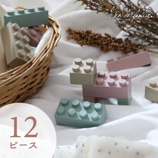 【Lien de famille】バンブーブロック 12ピース