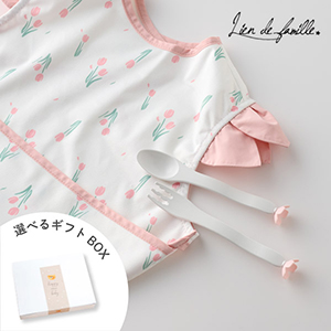 【Lien de famille】ぱくぱくベビーセット(チューリップ)