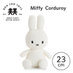 Miffy Corduroy ミッフィーぬいぐるみ 23cm ホワイト