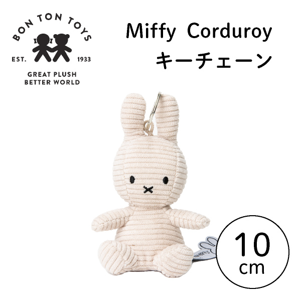 Miffy Corduroy ミッフィーキーチェーン ライトストーン