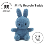 Miffy  Recycle Teddy ミッフィーリサイクルテディ 23cm ブルー