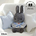 【スタイ無料】Miffy Corduroy ミッフィーぬいぐるみ 33cm ダークグレー　