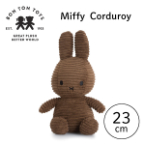 Miffy Corduroy ミッフィーぬいぐるみ 23cm ブラウン