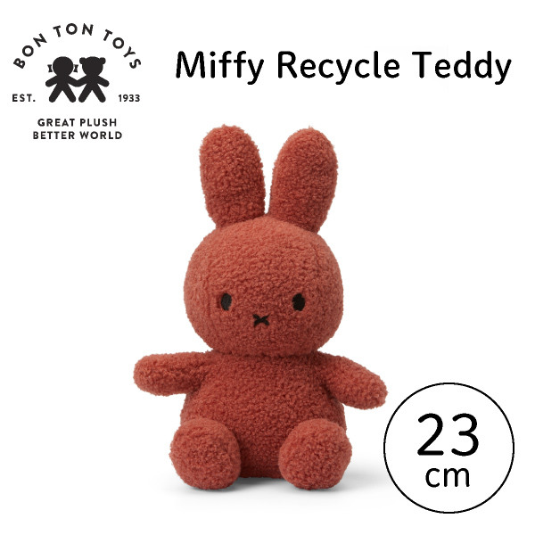 Miffy  Recycle Teddy ミッフィーリサイクルテディ 23cm テラコッタ