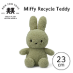 Miffy  Recycle Teddy ミッフィーリサイクルテディ 23cm グリーン