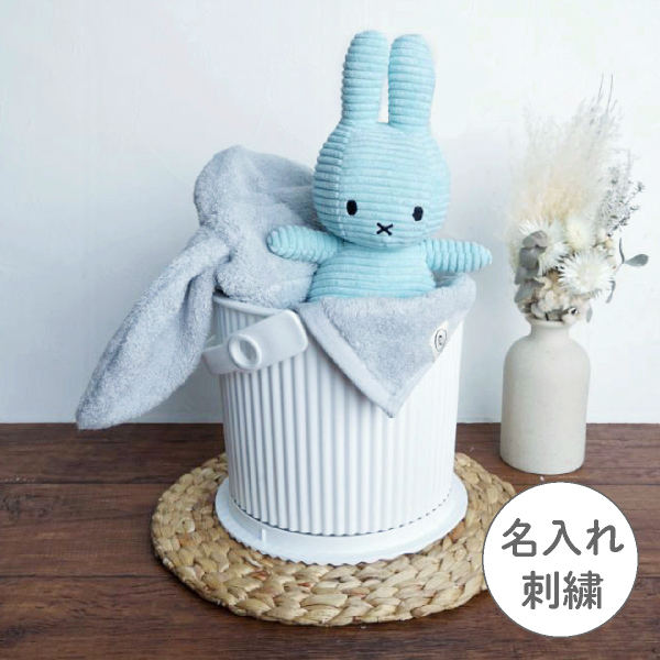 ミッフィー×選べる今治フード付きバスタオルの出産祝いギフトセット(Miffy ライトブルー)