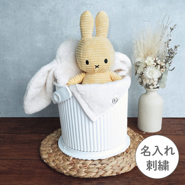 ミッフィー×選べる今治フード付きバスタオルの出産祝いギフトセット(Miffy バタークリーム) 名入れ対応