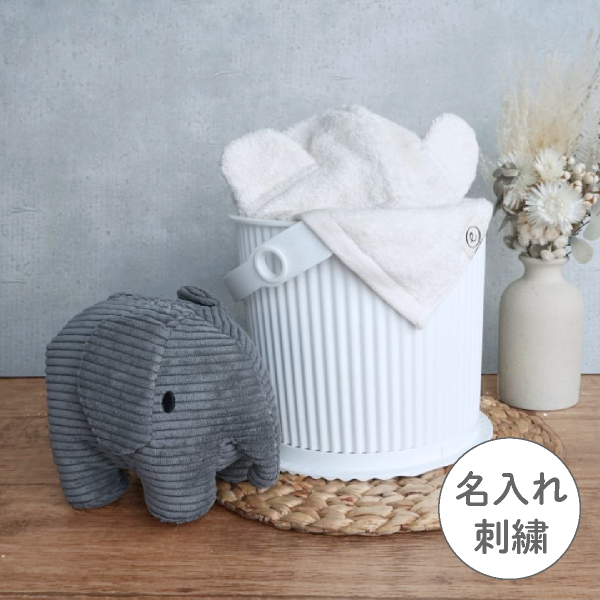 ミッフィー×選べる今治フード付きバスタオルの出産祝いギフトセット(Elephant グレー) 名入れ対応