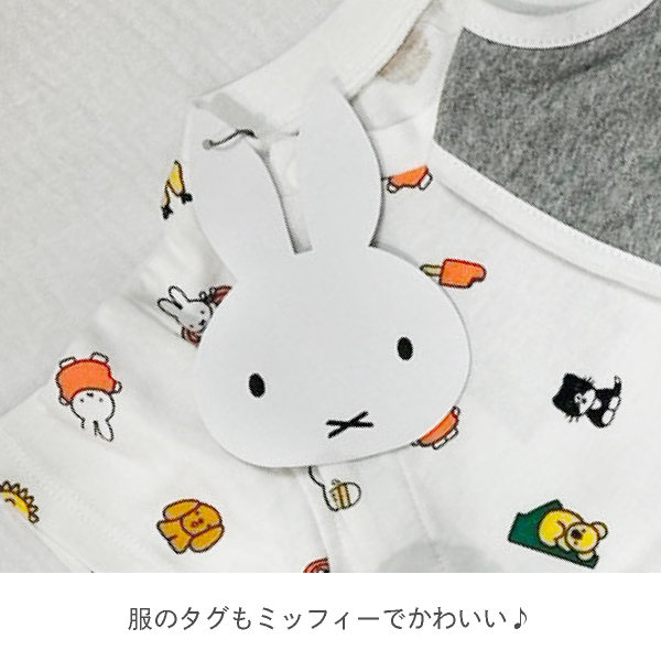 Miffy×Ampersand】ミッフィーとお出掛けギフトセット(ホワイト