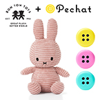 Miffy Corduroy ミッフィーぬいぐるみ 23cm ライトピンク　ペチャットセット　送料無料