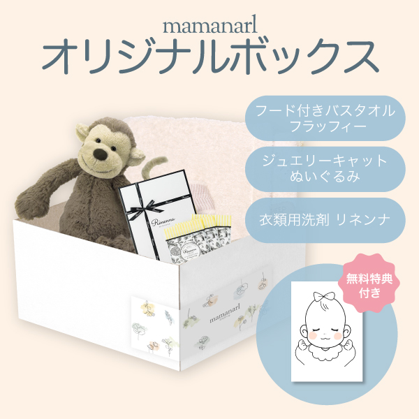 ジェリーキャット バシュフル モンキー<br/>+フード付きバスタオル