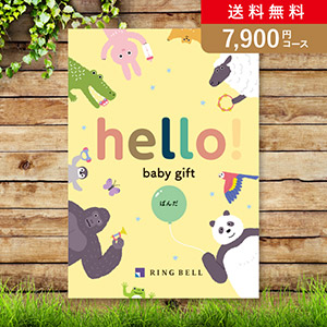 カタログギフト hello! baby gift ぱんだ【7900円コース】