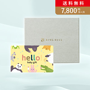 カード型カタログギフト hello! baby gift ぱんだ【7800円コース】（BOXタイプ）
