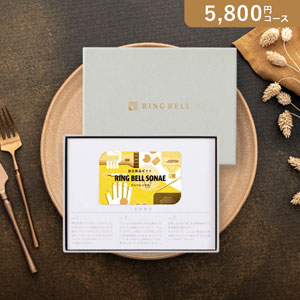カード型 RING BELL SONAE Earth Green（アースグリーン）【5800円コース】（BOXタイプ）