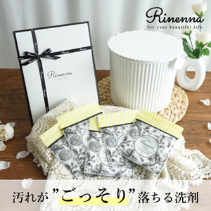 【Rinenna×オムニウッティ】楽々お洗濯ギフトセット