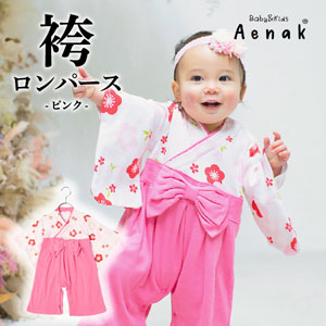 【Aenak】袴ロンパース（ピンク）