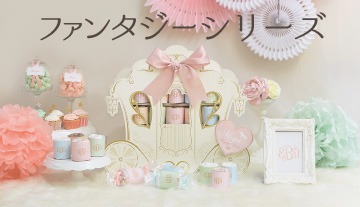 ファンタジーシリーズ