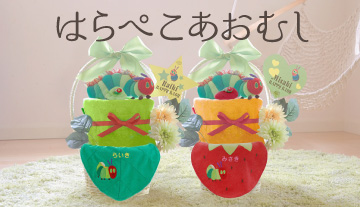 はらぺこあおむし