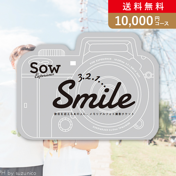 SOW017