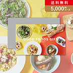 SOW EXPERIENCE   GOOD FOODS GIFT【5000円コース】カタログギフト