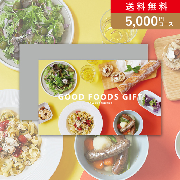 SOW EXPERIENCE   GOOD FOODS GIFT【5000円コース】カタログギフト