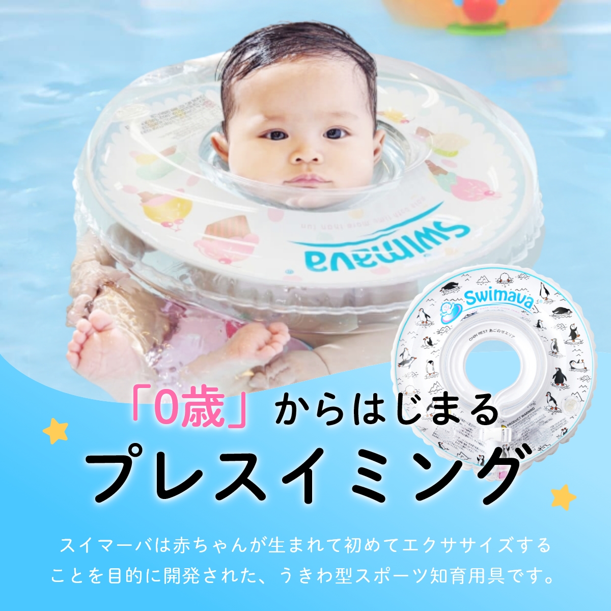 スイマーバ Swimava レギュラー お風呂 浮き輪 赤ちゃん - お風呂用品