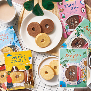 【送料無料】メッセージ＆カフェタイムプチギフト【FOR YOU】【出産内祝い】