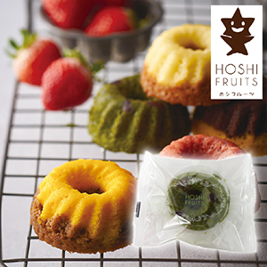 【送料無料】ホシフルーツ 果実のミニョン・ド・クグロフ 抹茶in小豆【出産内祝い】