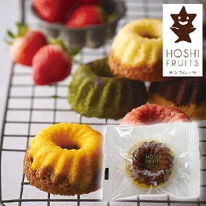 【送料無料】ホシフルーツ 果実のミニョン・ド・クグロフ チョコ＆バナナ【出産内祝い】