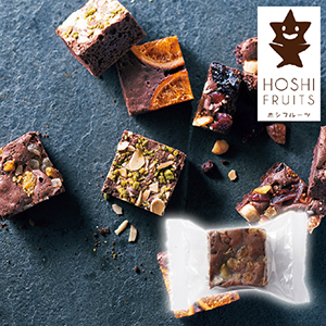 【送料無料】ホシフルーツ ナッツとドライフルーツの贅沢ブラウニー パイナップル【出産内祝い】