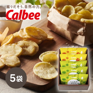 カルビー くつろぎポテト5袋