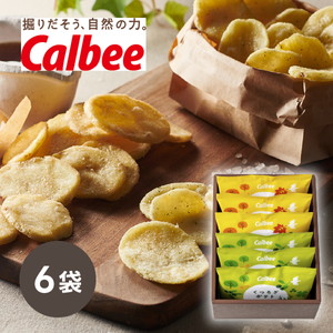 カルビー くつろぎポテト6袋