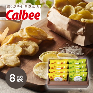 カルビー くつろぎポテト8袋