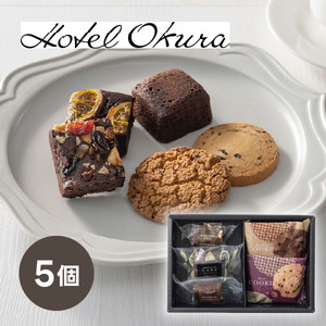 ホテルオークラ ケーキ＆ブラウニー＆クッキーアソート 5個