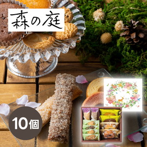 森の庭 森の焼き菓子 フラワーリース 10個入