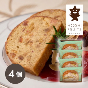 望月シェフ×ホシフルーツ 7種のフルーツが詰まった「デザートパウンドケーキ」4個