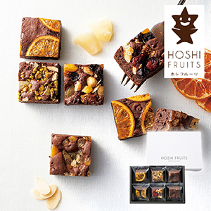 ホシフルーツ ナッツとドライフルーツの贅沢ブラウニー 6個